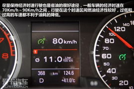 汽车转数多少才省油